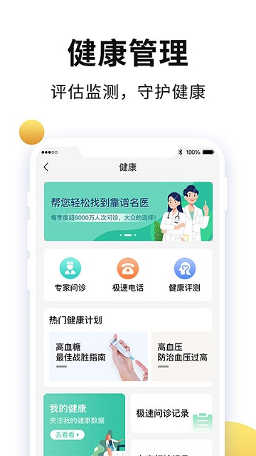 老来网app截图1