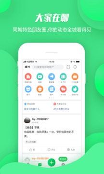 畅说108APP截图4