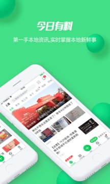 畅说108APP截图2