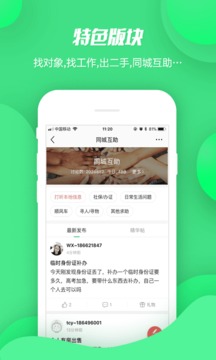 畅说108APP