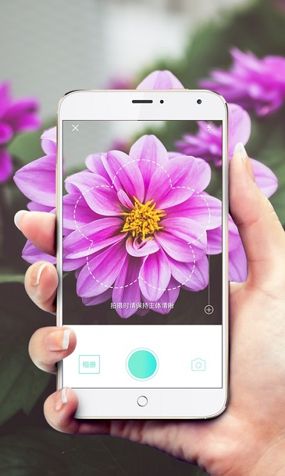 形色拍照识别花草app截图2