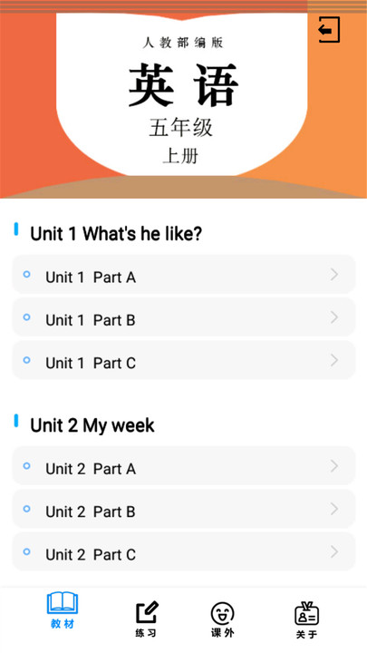 五年级英语上册人教版app截图1