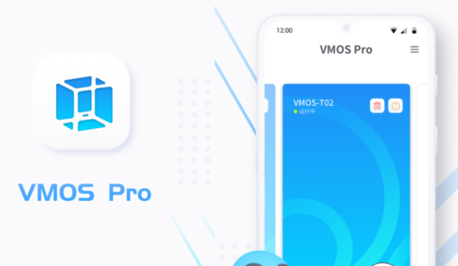 VMOS Pro 学习版