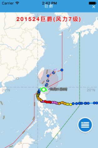 台风卢碧路径实时发布系统截图1