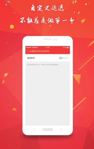 qq抢红包软件自动秒抢app下载 v12.6最新免费版