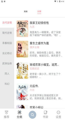 海猫小说app纯净尊享版截图1