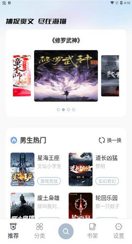 海猫小说app纯净尊享版截图4