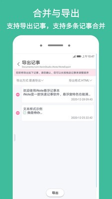 iNote悬浮记事本截图4