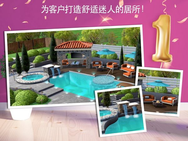 home design3d中文破解版截图1