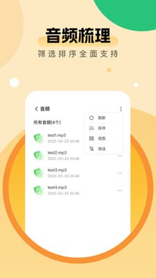 全能优化助手截图1