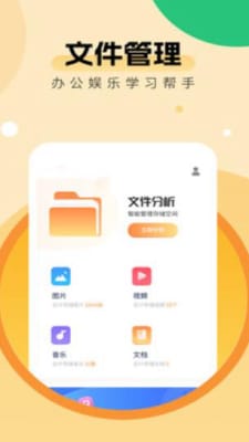 全能优化助手截图3