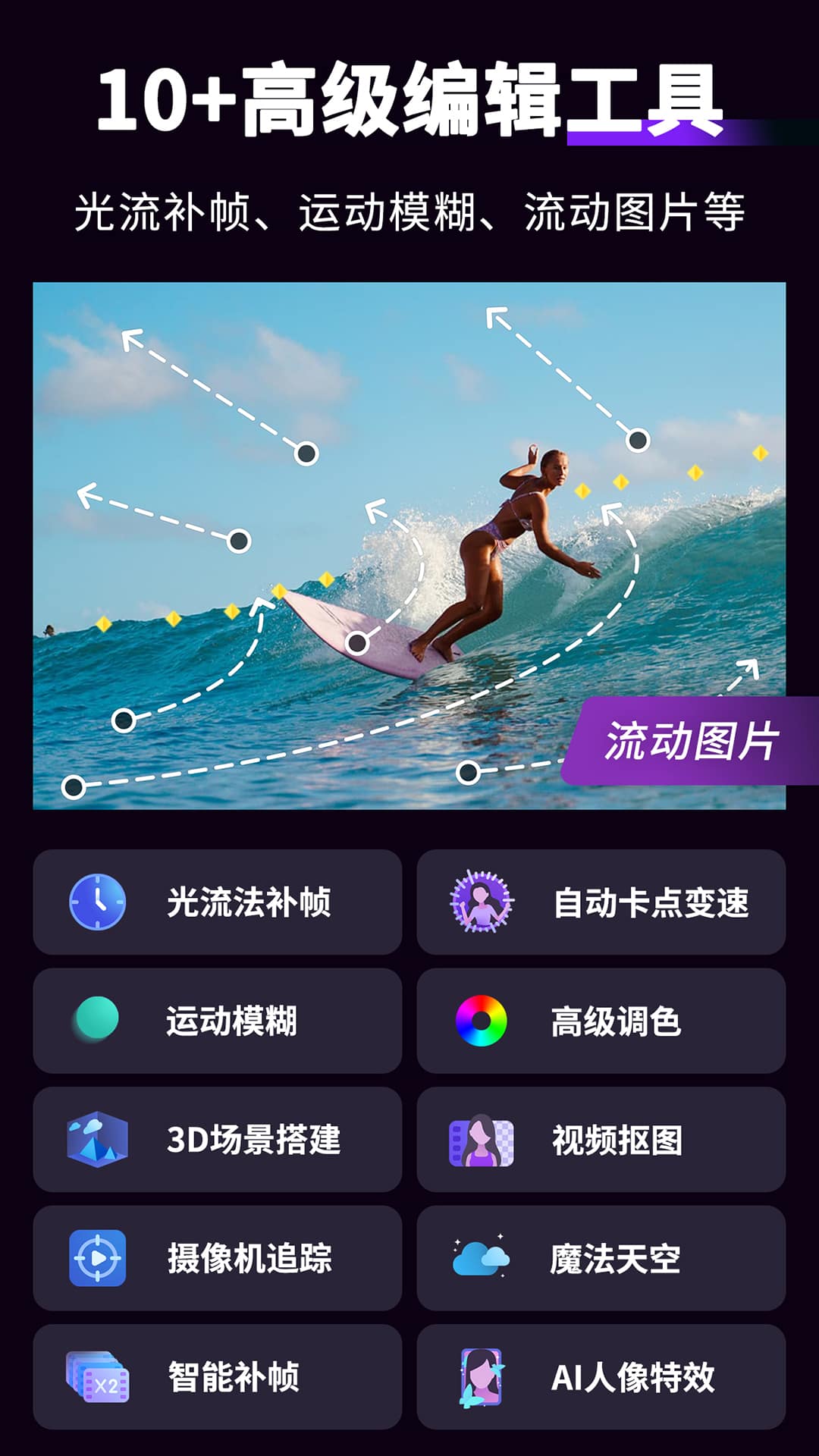 MotionNinja特效视频截图1