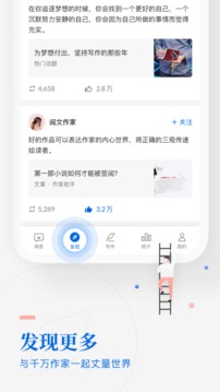 作家助手app截图1