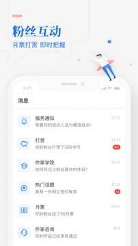 作家助手app截图3