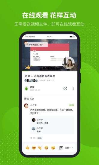 芦笋app截图3