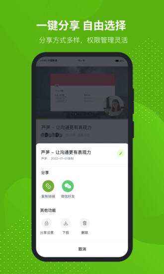 芦笋app截图1