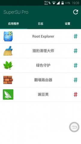supersu水印软件截图3