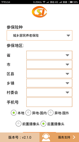 广西高龄补贴认证app截图2