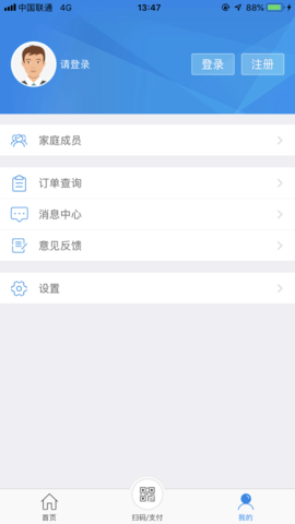 南阳养老认证app手机版截图3