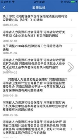 山东80岁高龄补贴认证app截图2