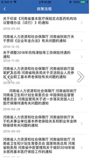 河南高龄补贴认证app2022截图3