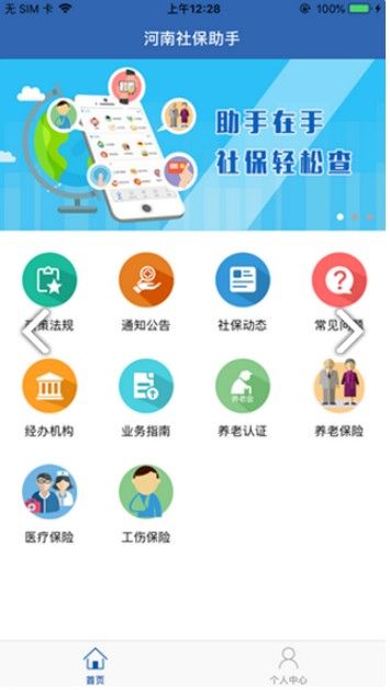 河南高龄补贴认证app2022截图1