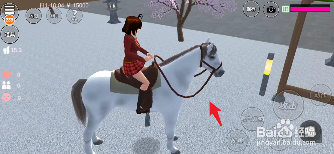 樱花校园模拟器如何骑马