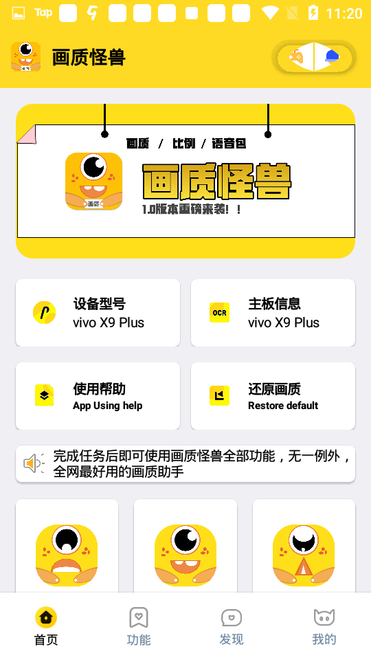 画质怪兽最新版截图3