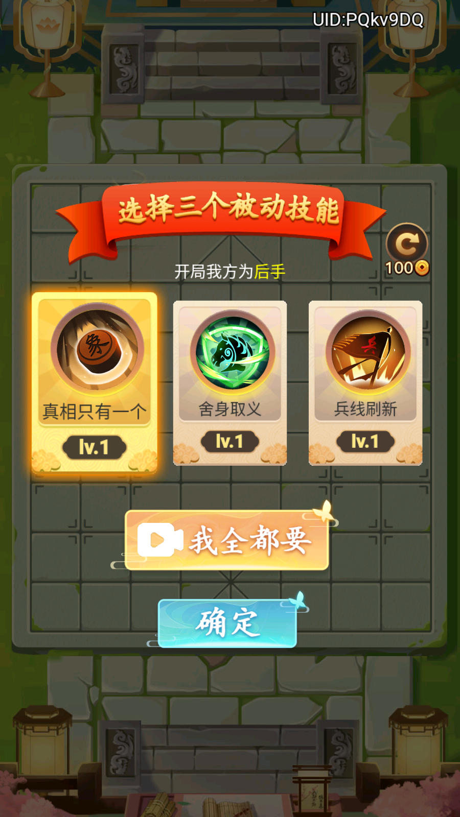 万宁象棋大招版破解版最新版截图2