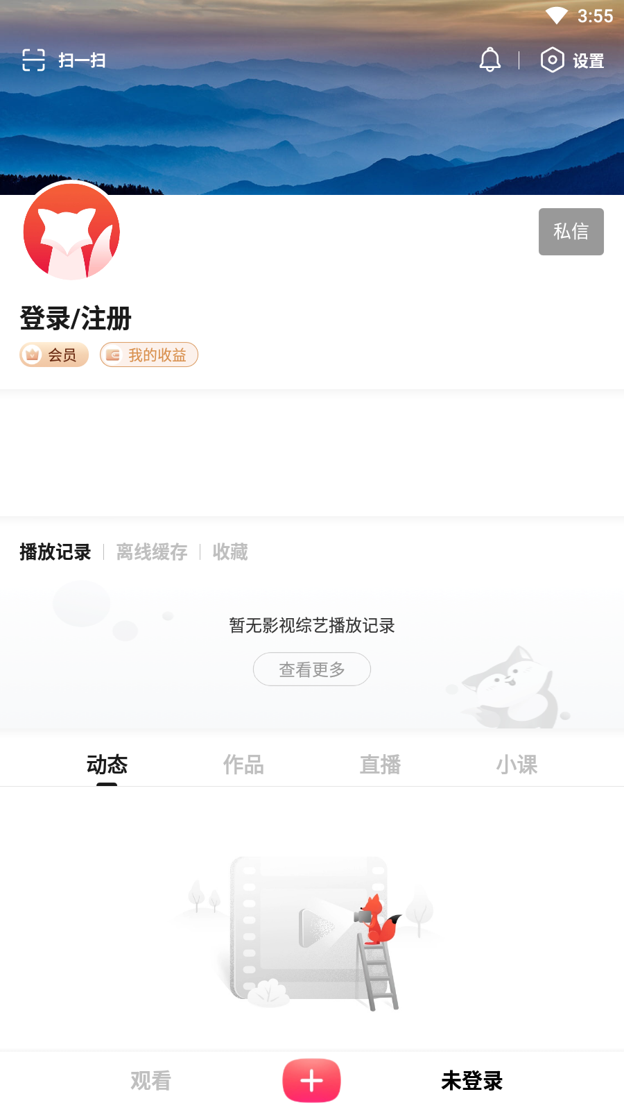 搜狐视频app官方版2022截图1