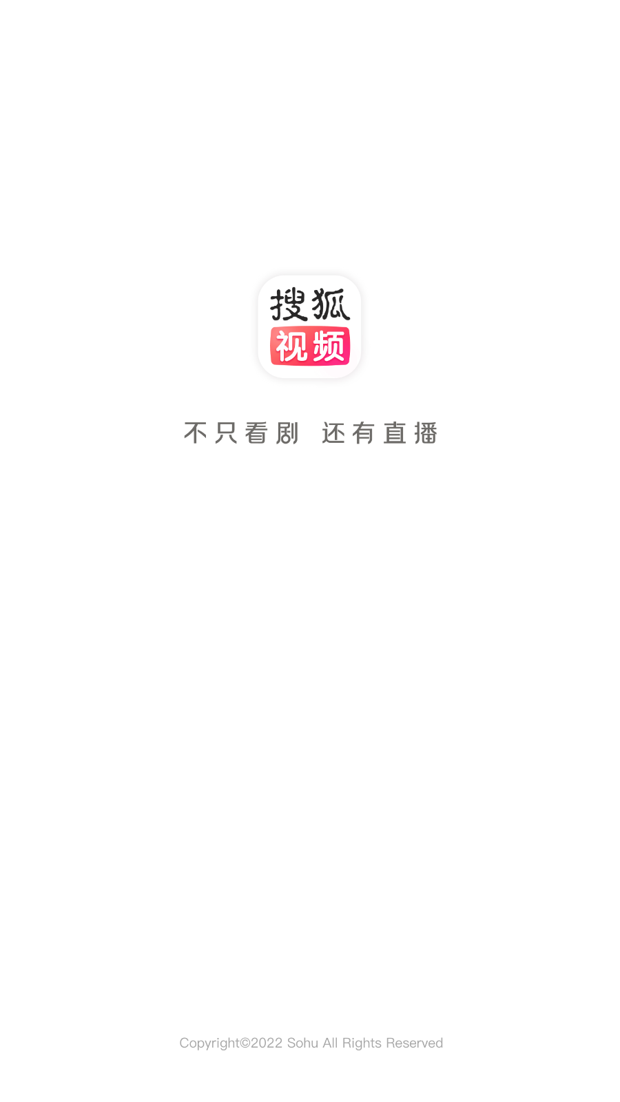 搜狐视频app官方版2022