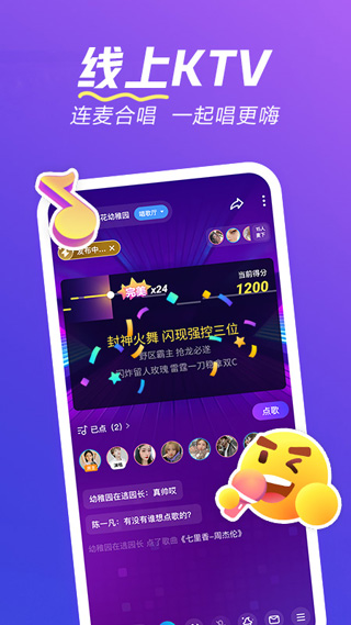 欢游app官方手机版截图2