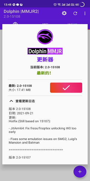紫海豚模拟器安卓版截图1