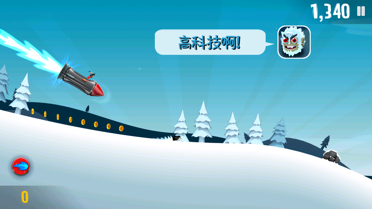 滑雪大冒险1中文破解版截图2