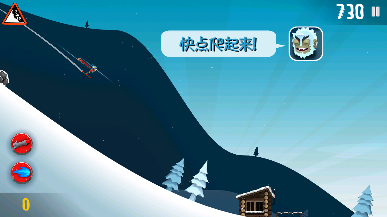 滑雪大冒险1中文破解版