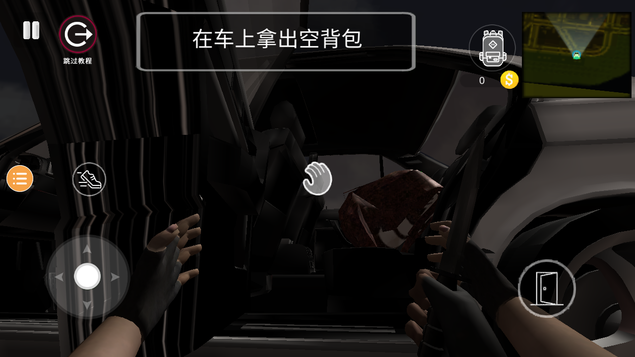 小偷模拟器中文版截图2