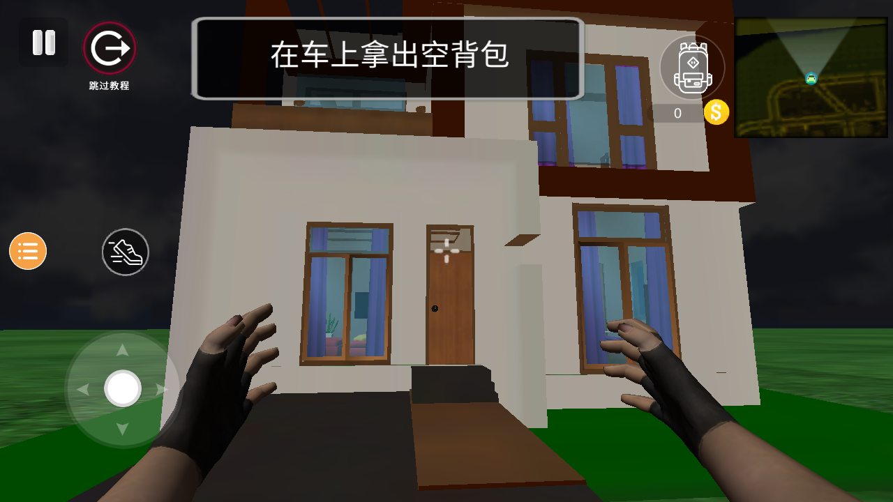 小偷模拟器中文版截图5