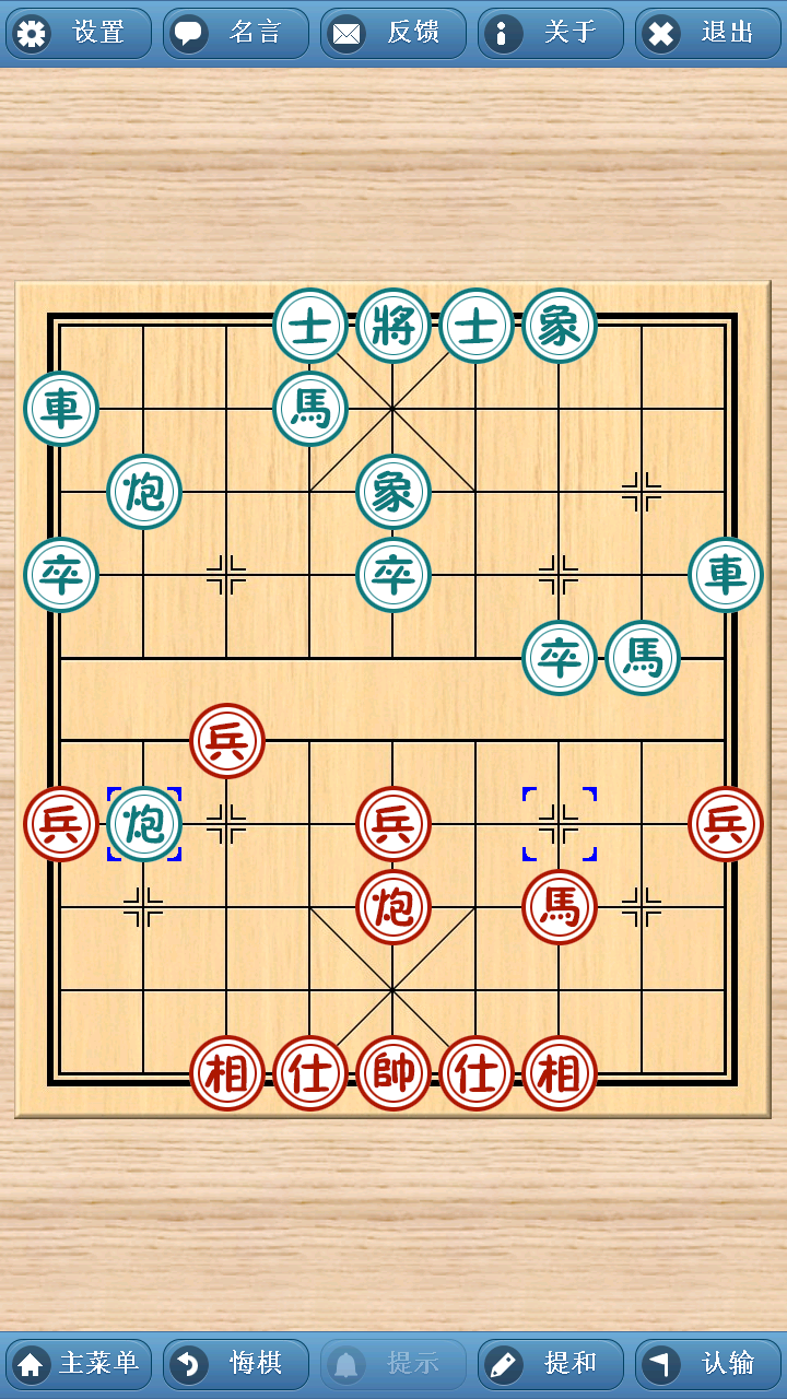 象棋巫师手机版截图1