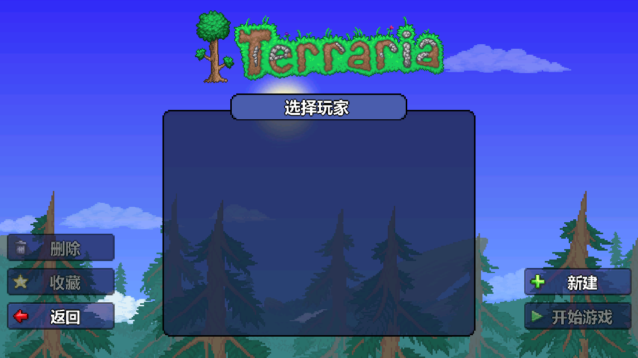 terraria汉化版下载破解版截图3