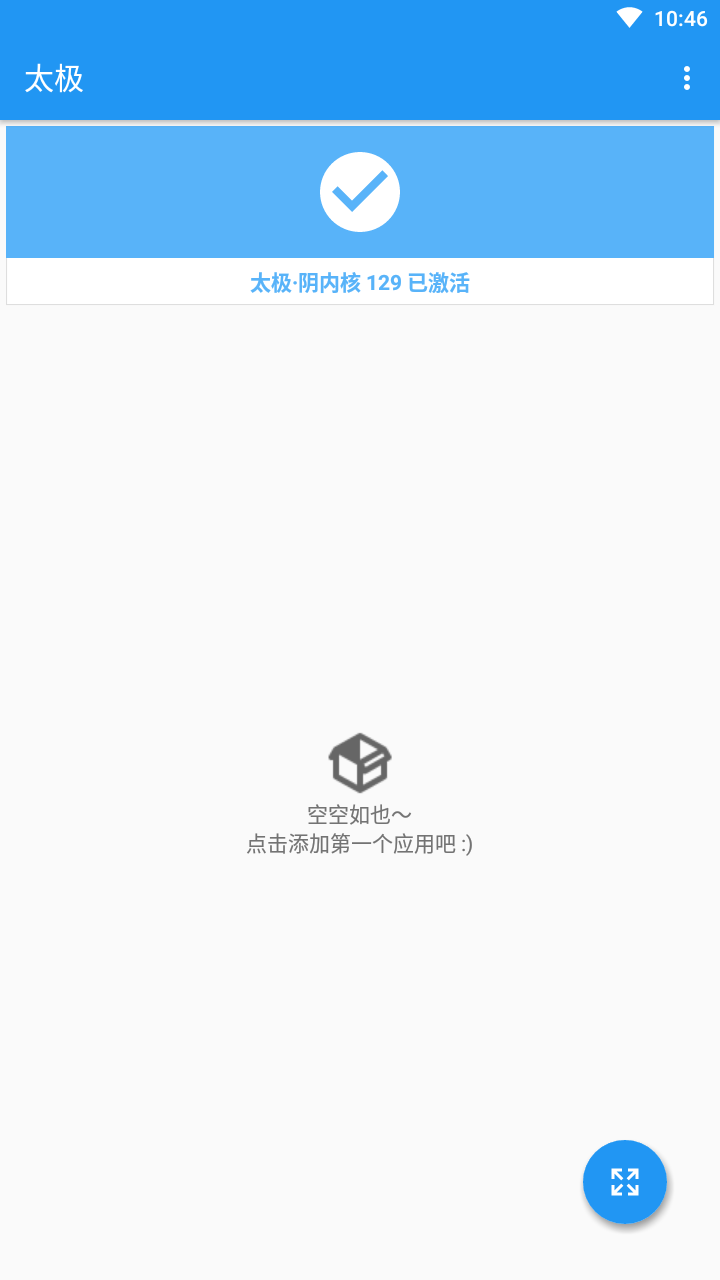 太极青钢影app截图1