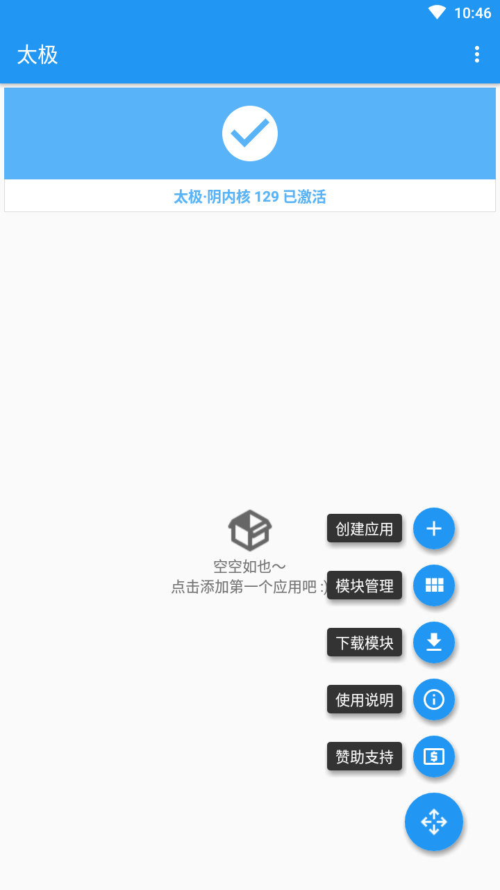 太极青钢影app截图4