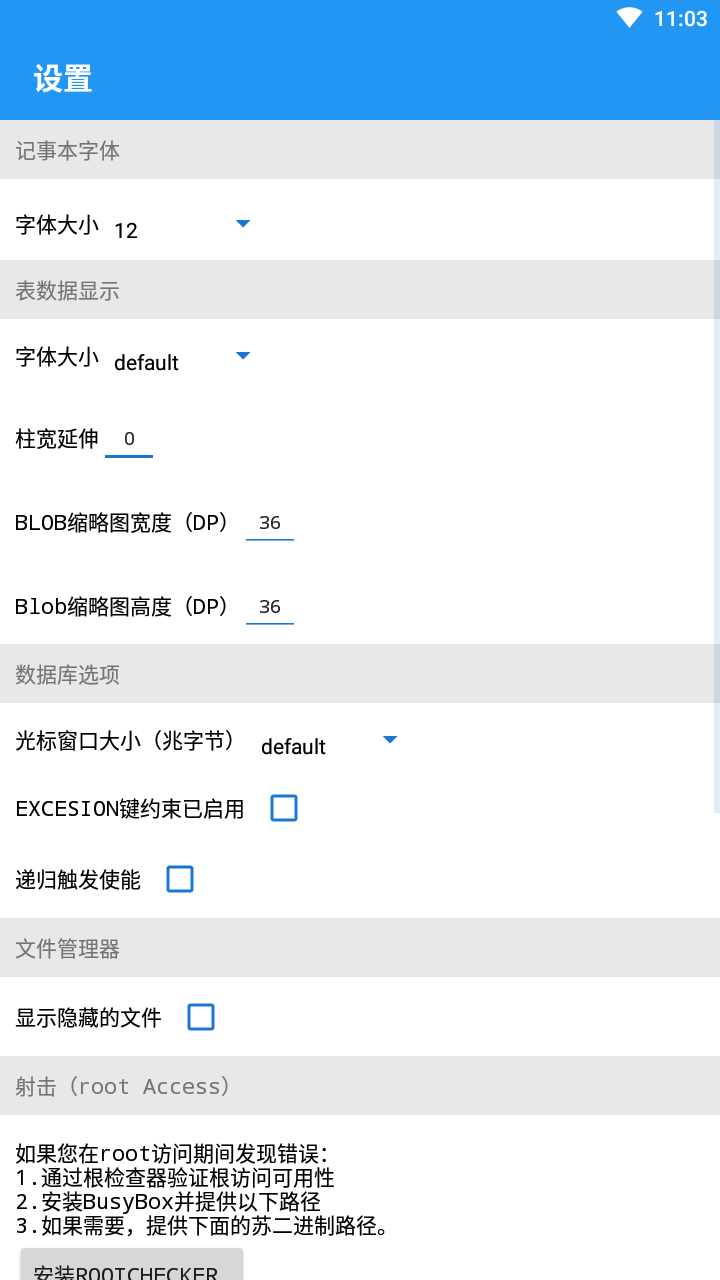 Sqlite Master Pro汉化版截图3