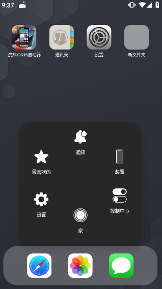 浣熊IOS15启动器