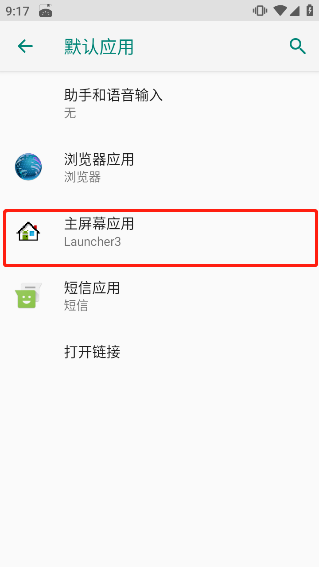 浣熊ios15启动器怎么设置默认启动器