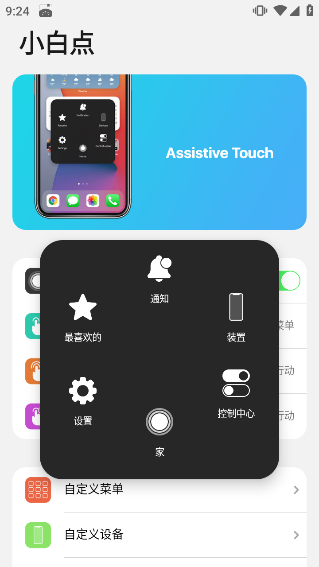 浣熊ios15启动器怎么设置默认启动器