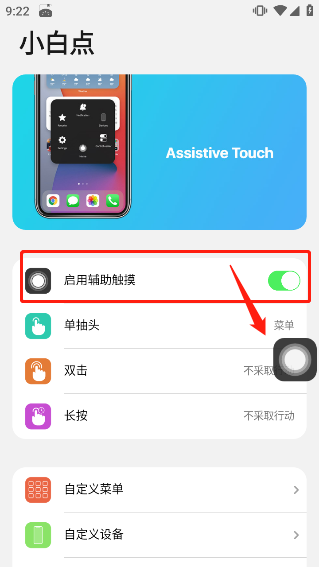 浣熊ios15启动器怎么设置默认启动器