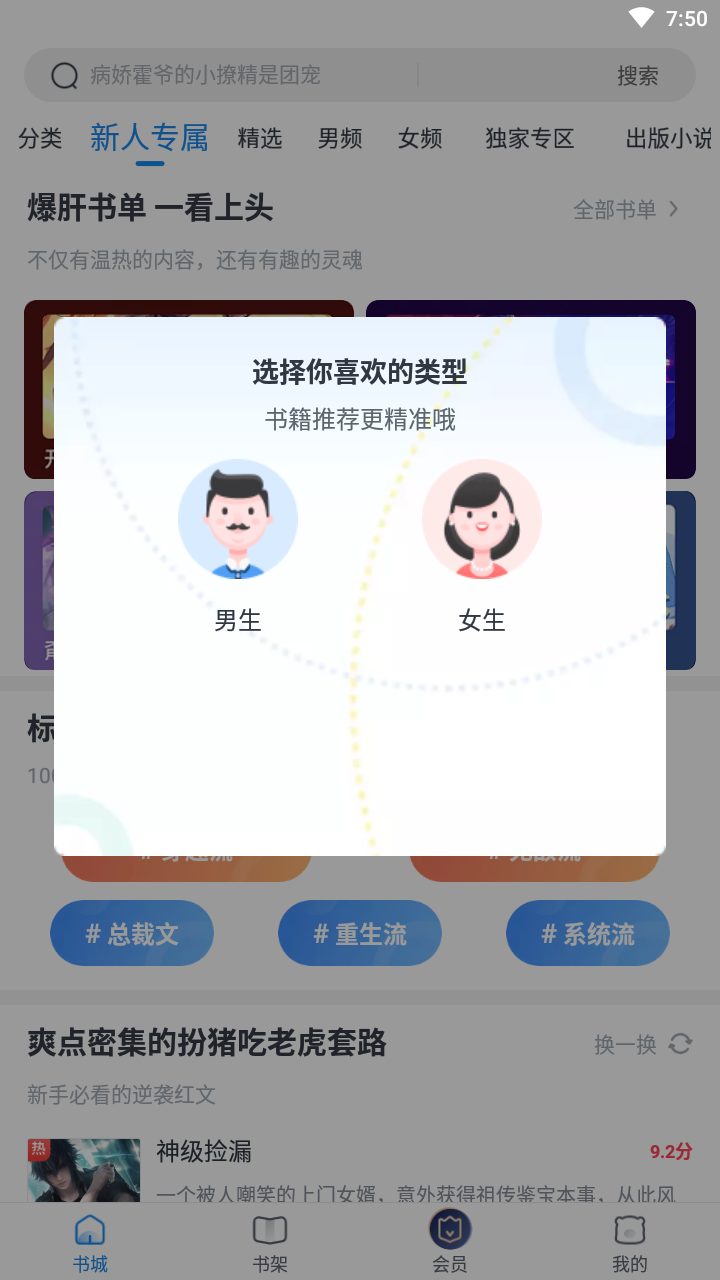 米读小说正版免费阅读截图1