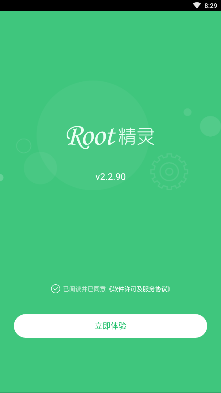 root精灵手机版