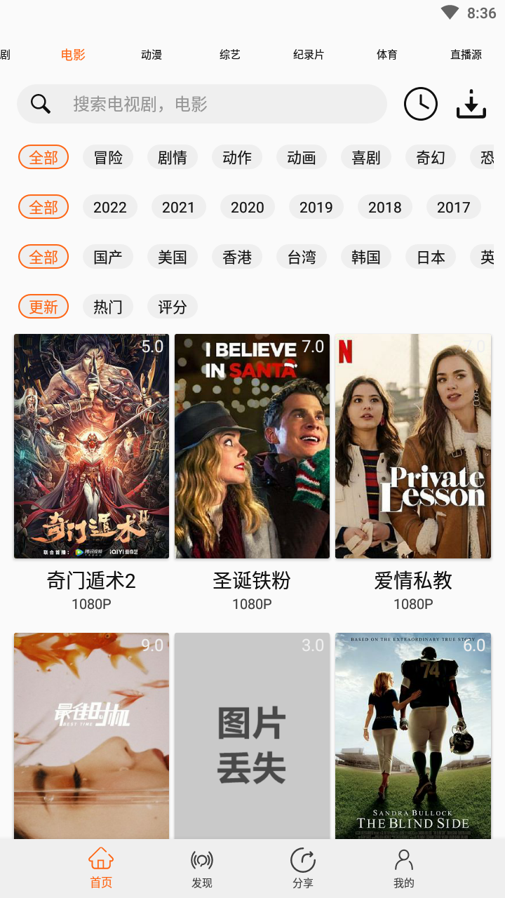 美剧侠app官方最新版截图3