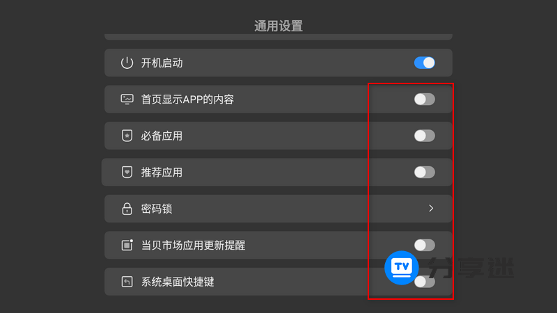 当贝桌面 v4.0 修改版